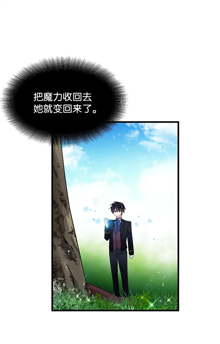07 梦中之吻 第5页