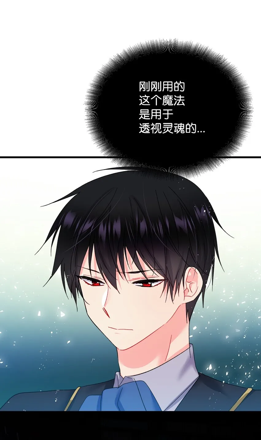 07 梦中之吻 第6页