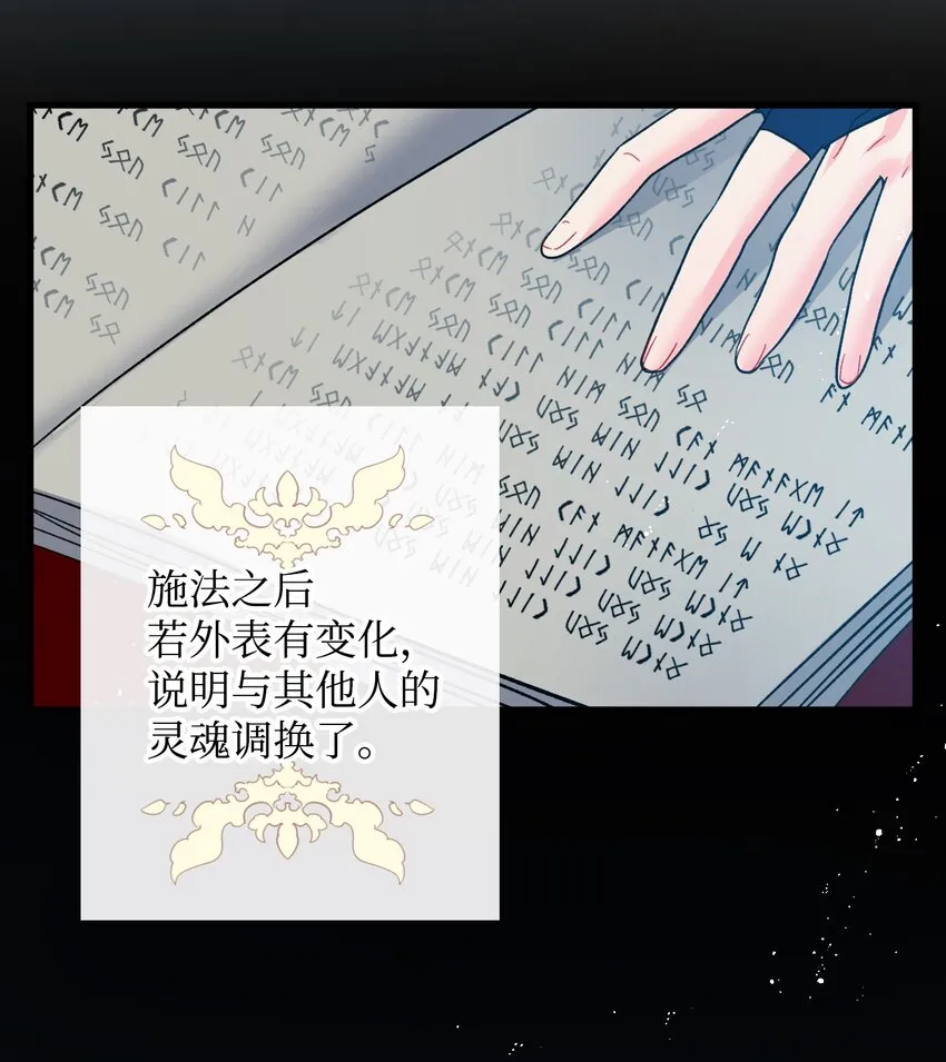 07 梦中之吻 第8页