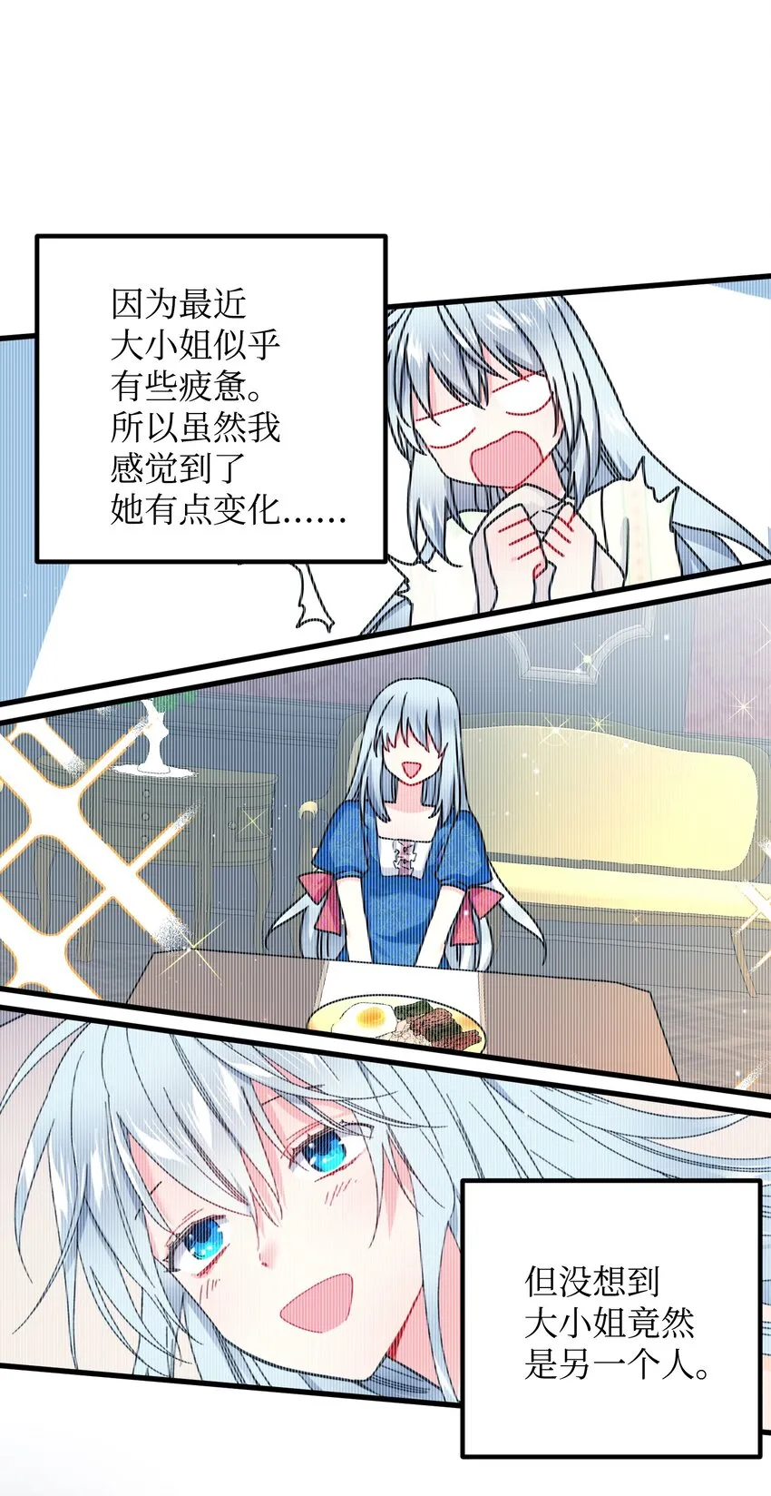 07 梦中之吻 第12页