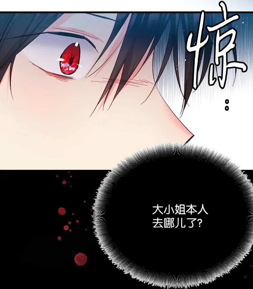 07 梦中之吻 第14页