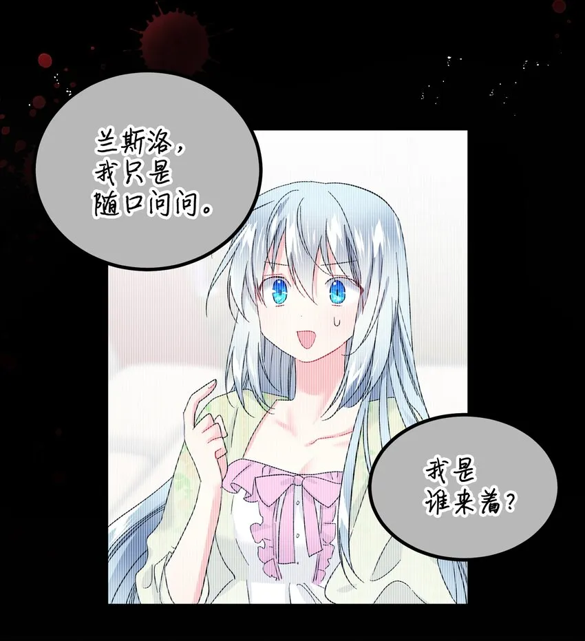 07 梦中之吻 第15页
