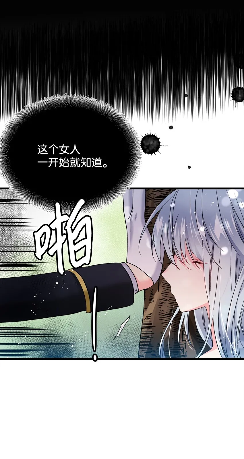 07 梦中之吻 第16页