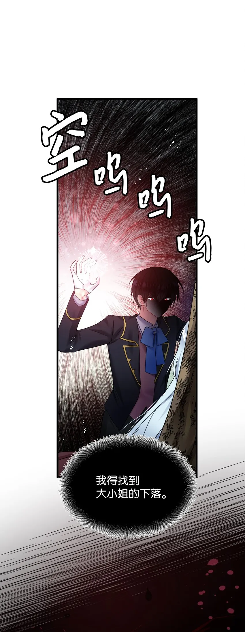 07 梦中之吻 第17页