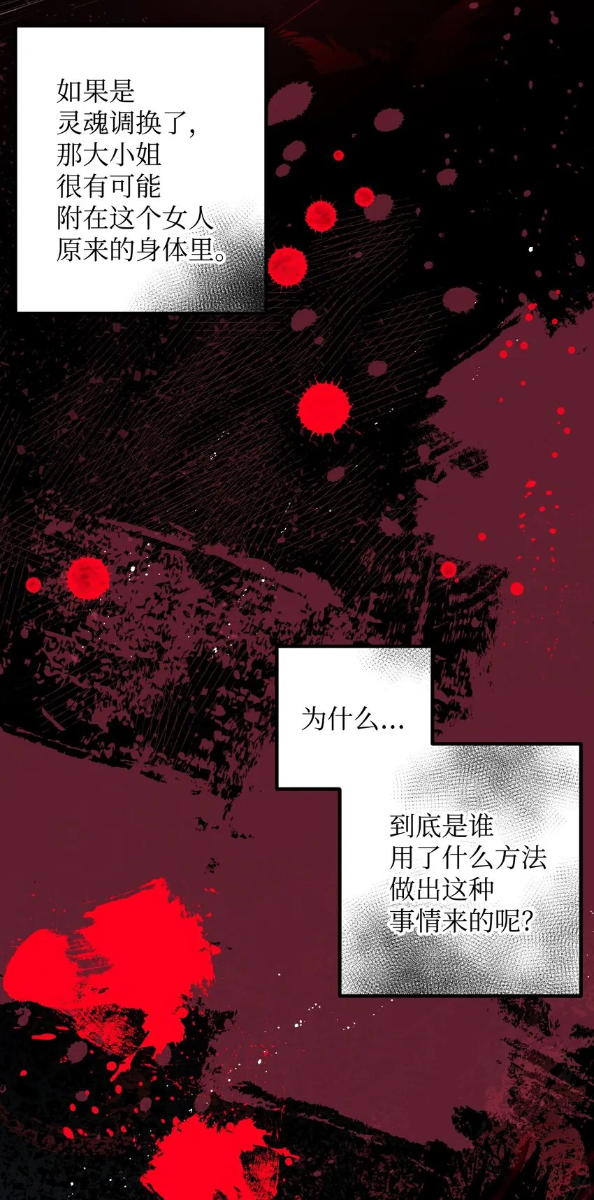 07 梦中之吻 第18页