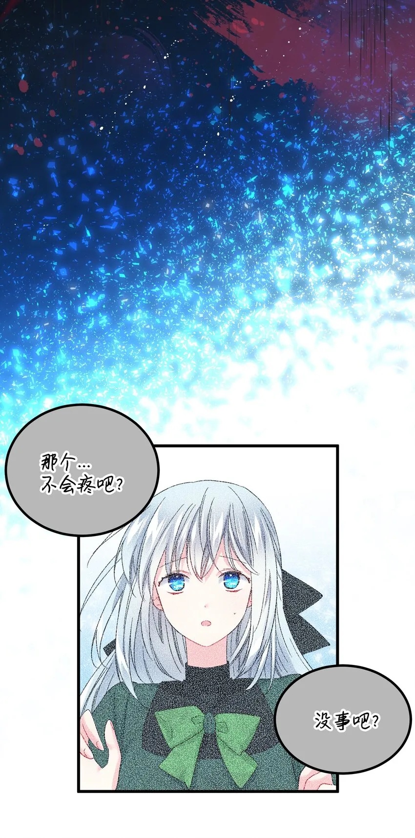 07 梦中之吻 第20页