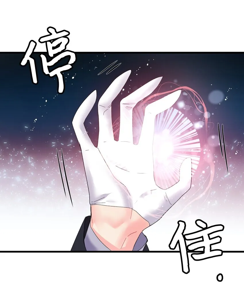 07 梦中之吻 第21页