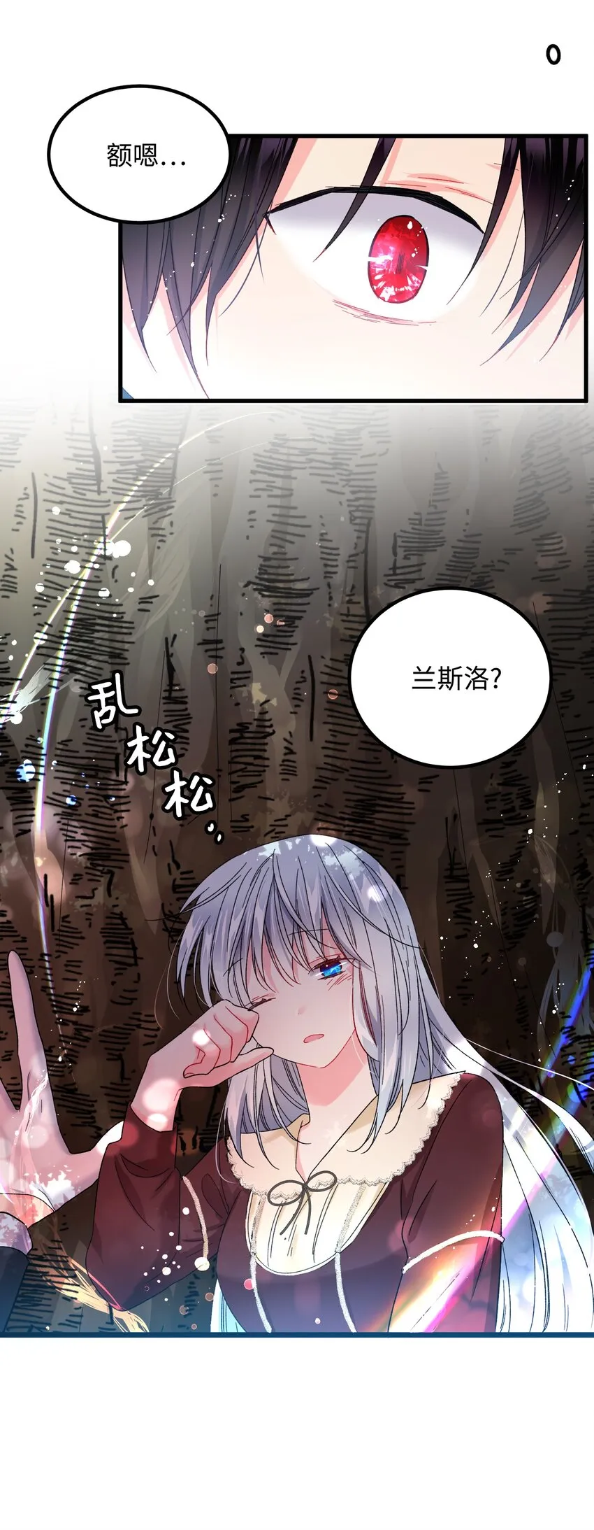 07 梦中之吻 第22页