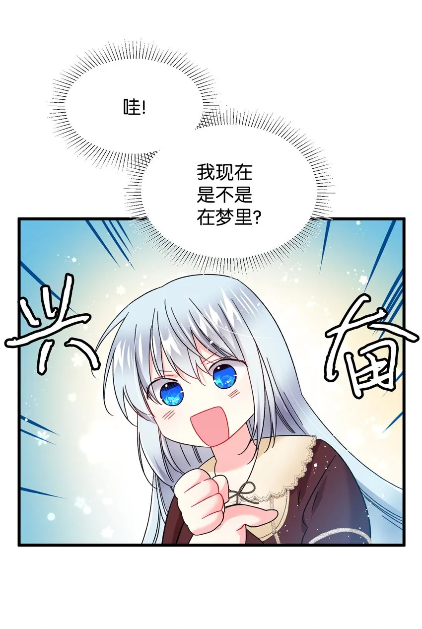 07 梦中之吻 第24页