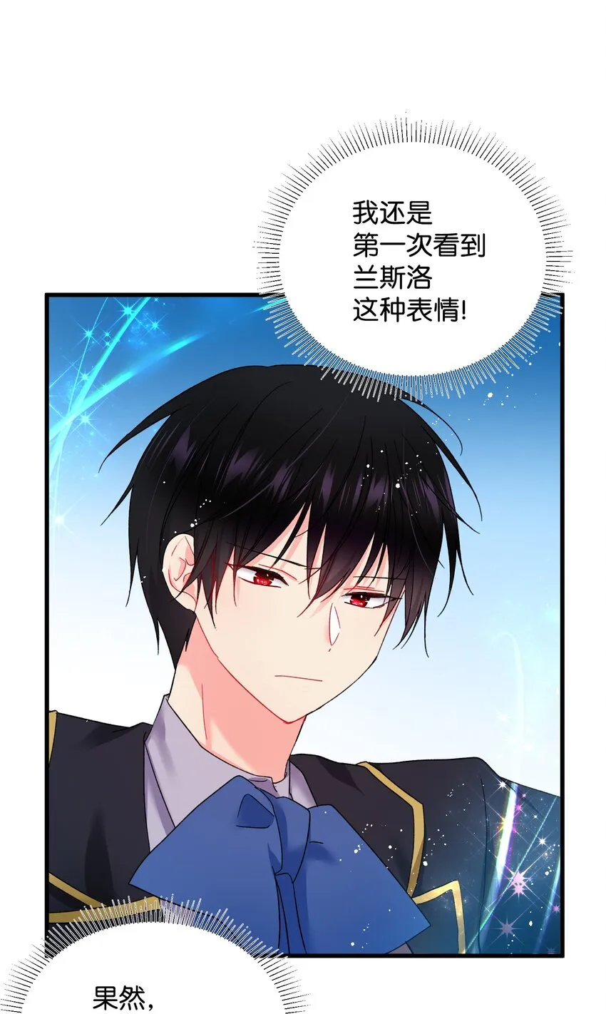 07 梦中之吻 第25页