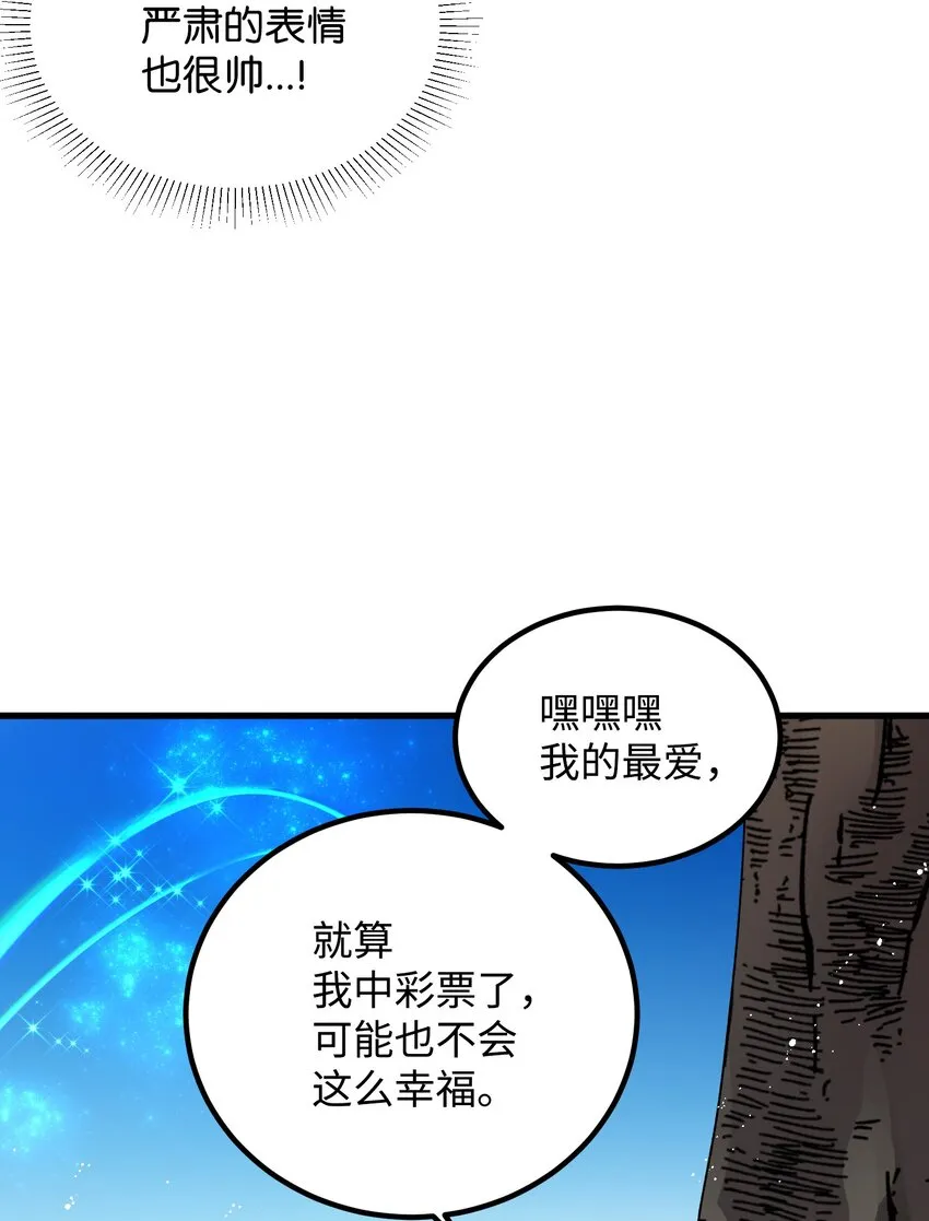 07 梦中之吻 第26页