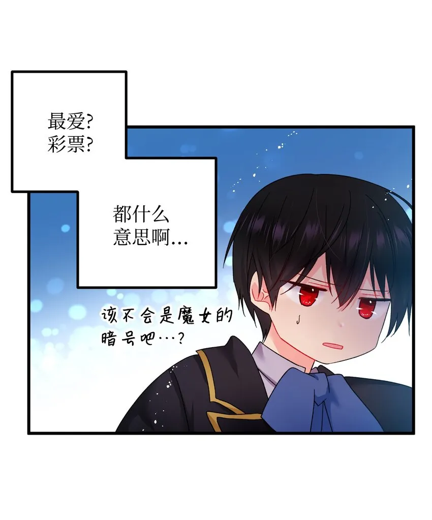 07 梦中之吻 第28页