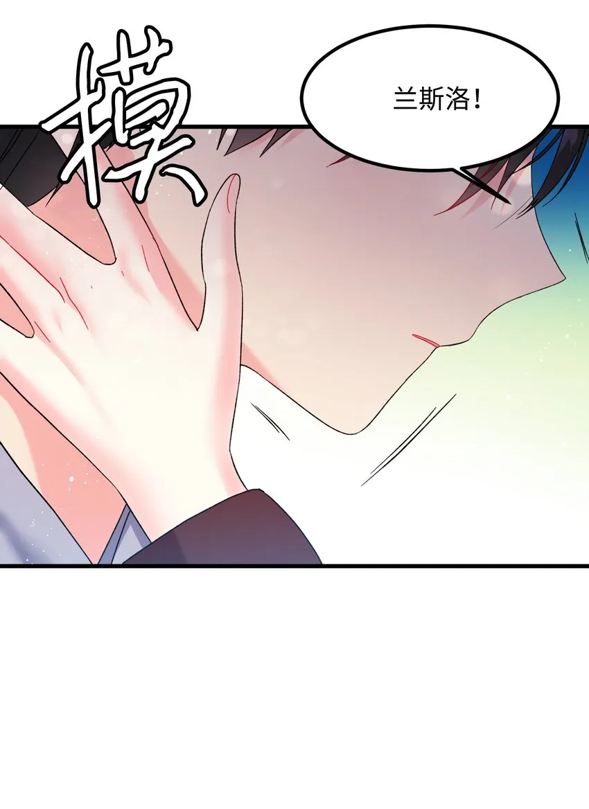 07 梦中之吻 第29页