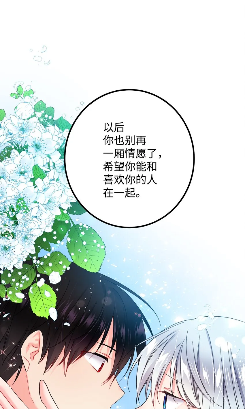 07 梦中之吻 第30页