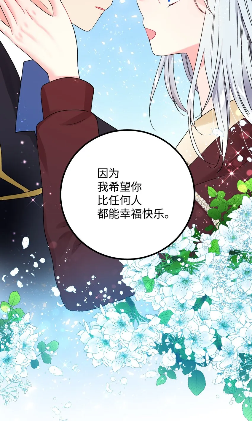 07 梦中之吻 第31页