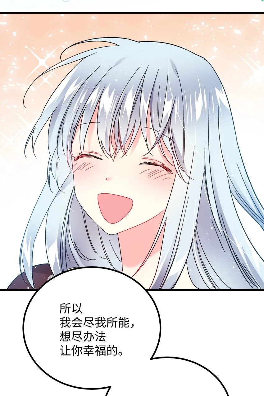 07 梦中之吻 第32页