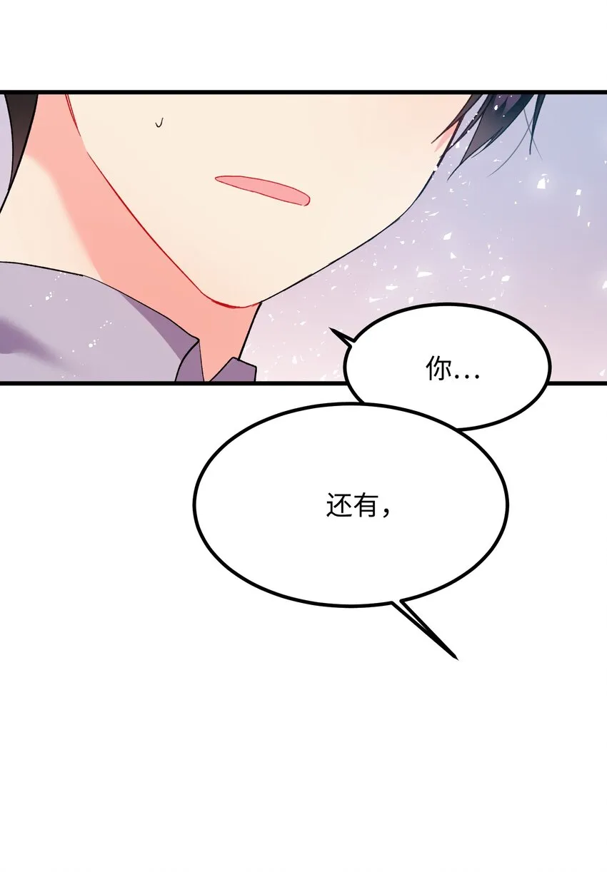 07 梦中之吻 第34页