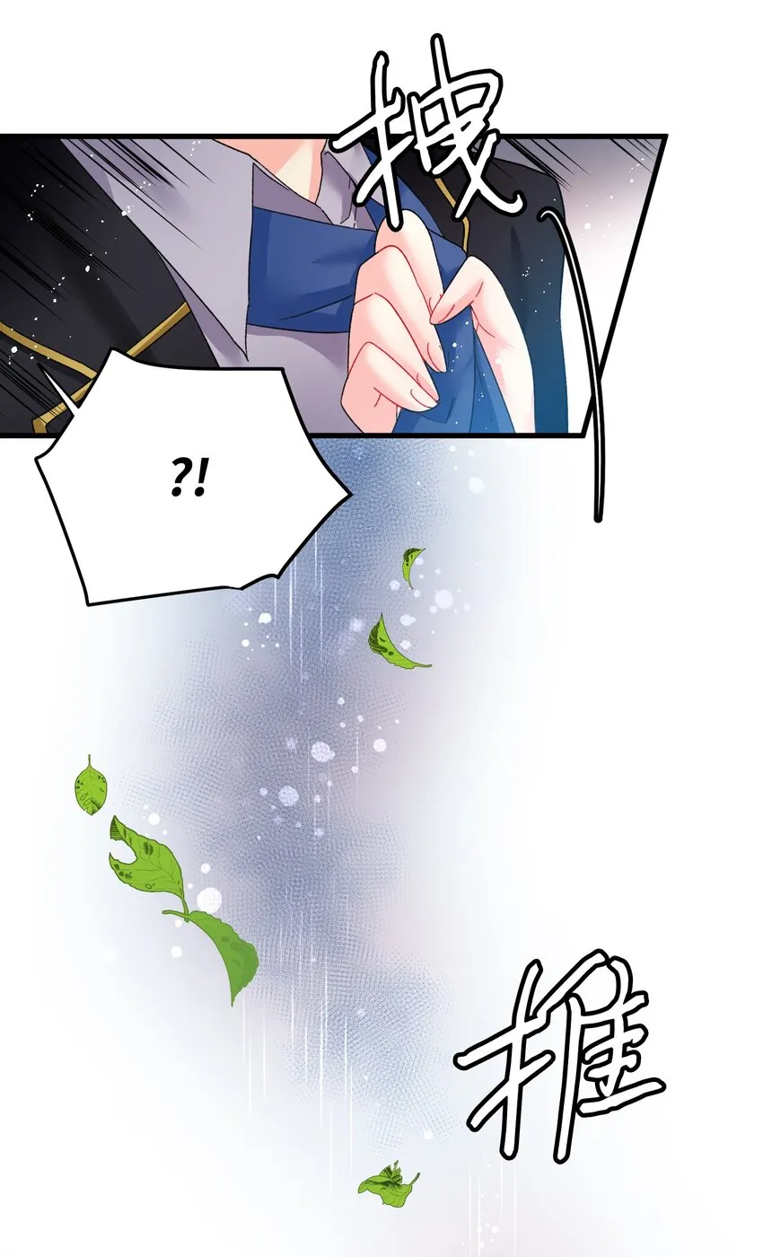 07 梦中之吻 第35页