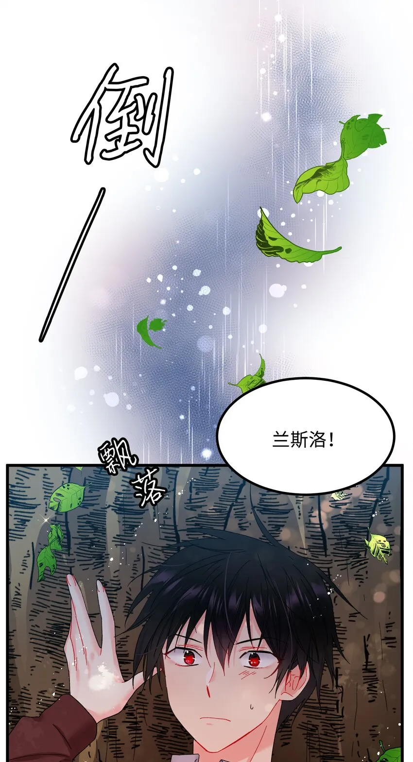 07 梦中之吻 第36页
