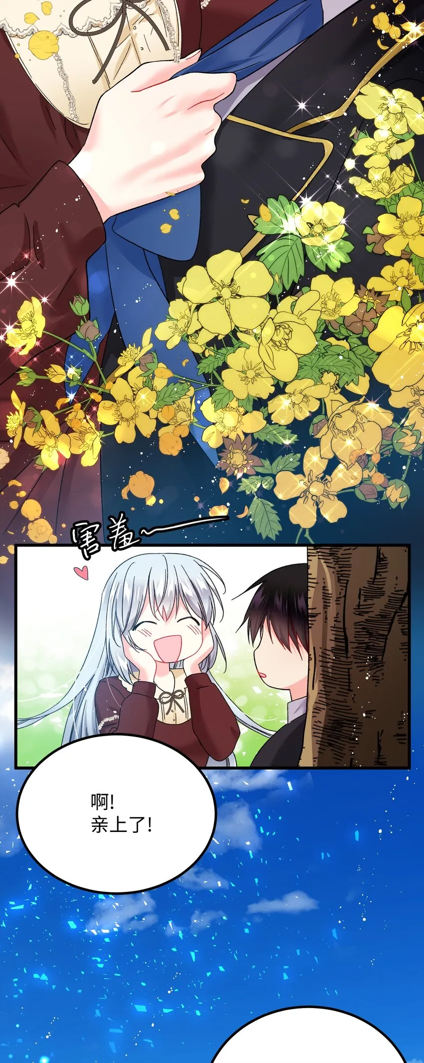 07 梦中之吻 第40页
