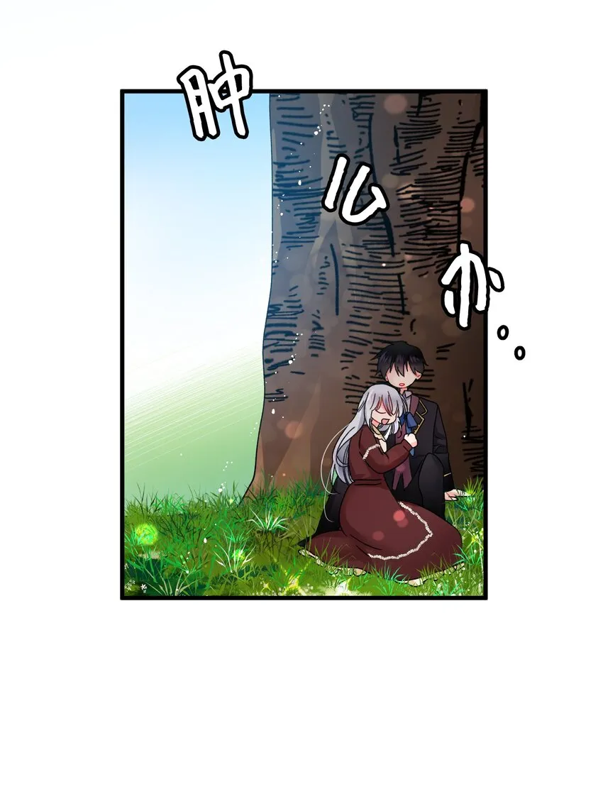07 梦中之吻 第42页
