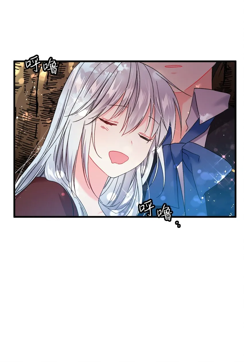 07 梦中之吻 第43页