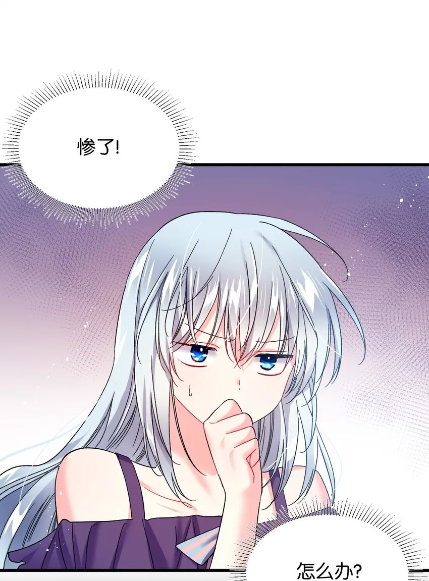 07 梦中之吻 第51页