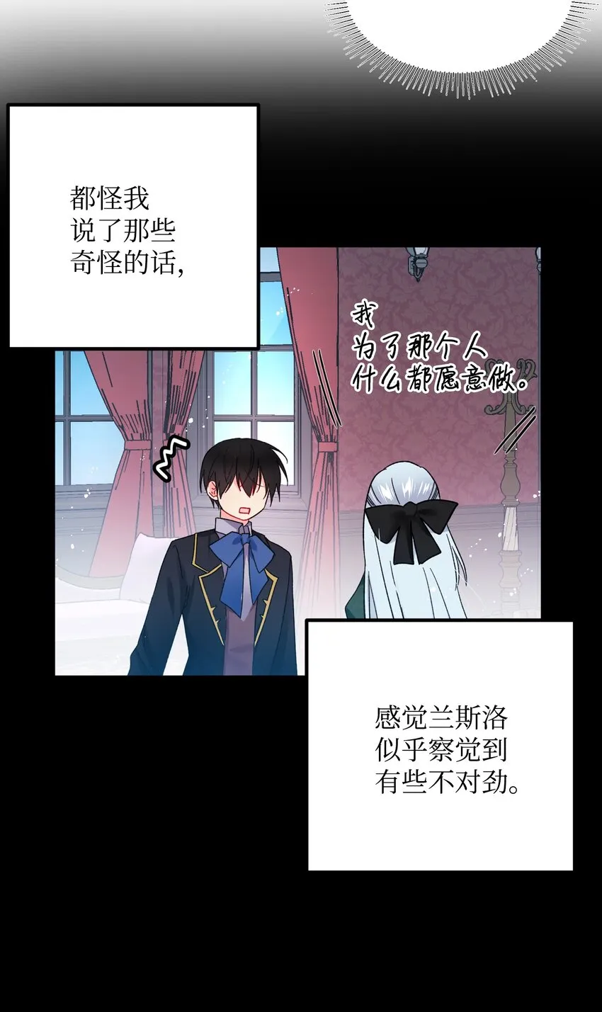07 梦中之吻 第52页