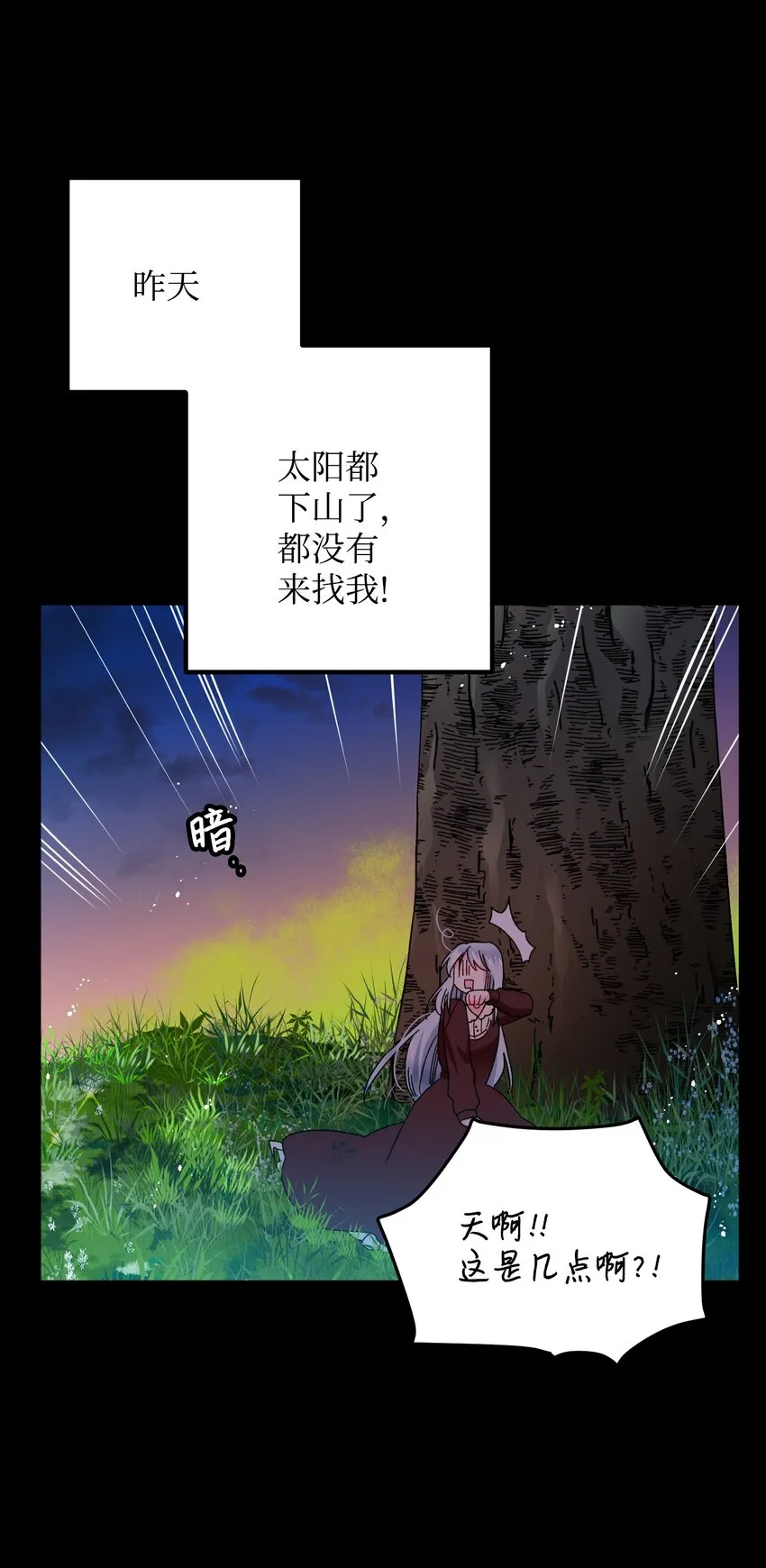 07 梦中之吻 第53页