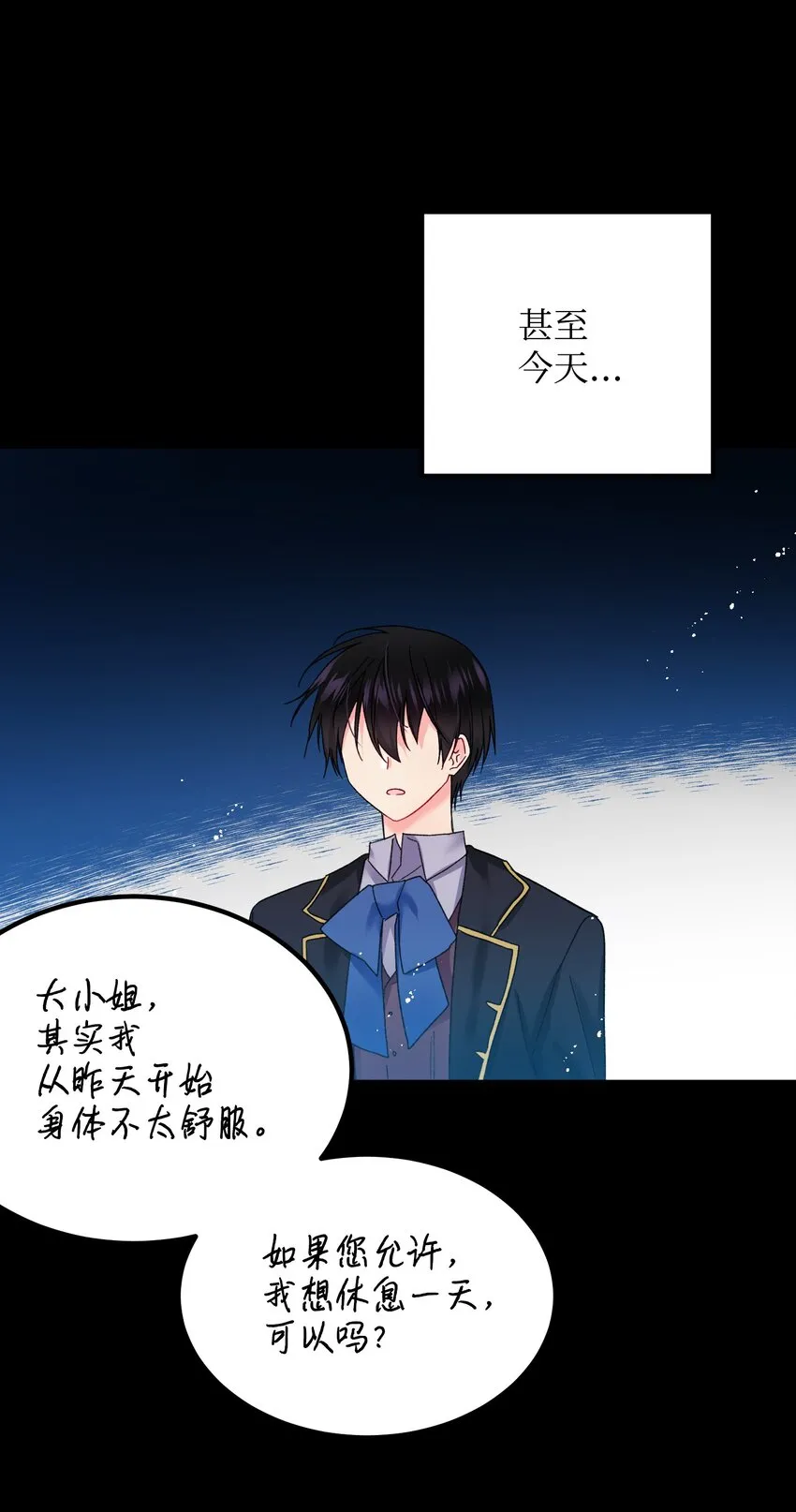 07 梦中之吻 第54页