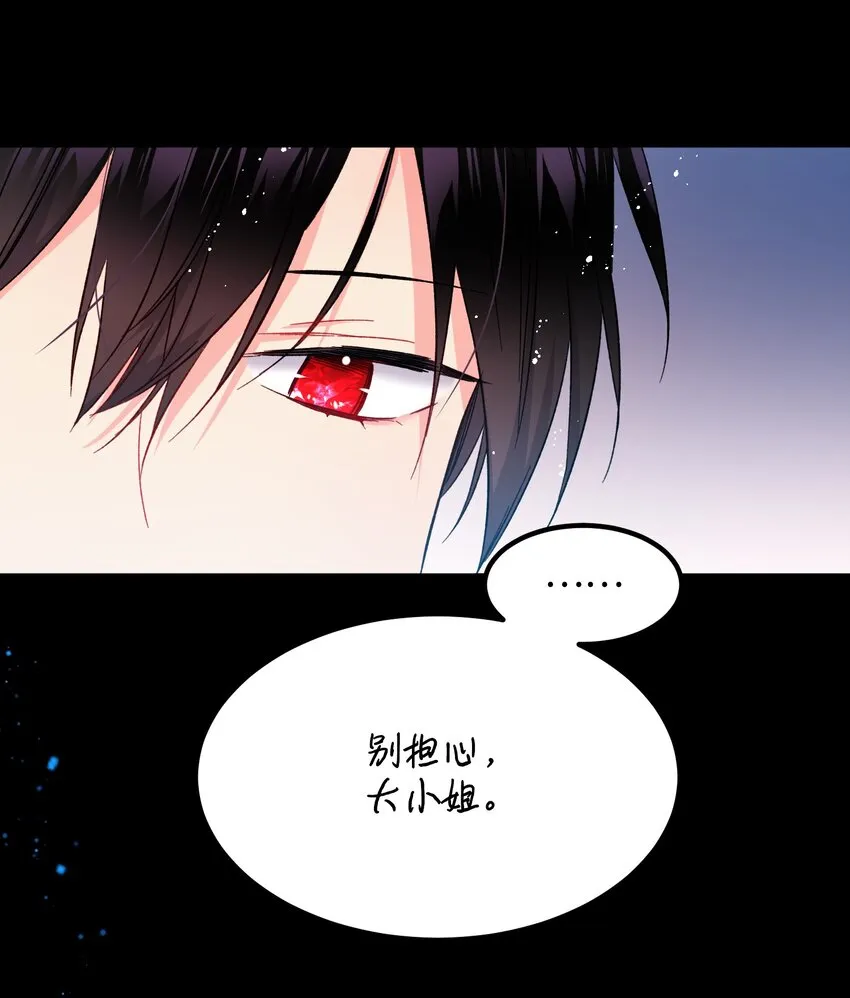 07 梦中之吻 第57页
