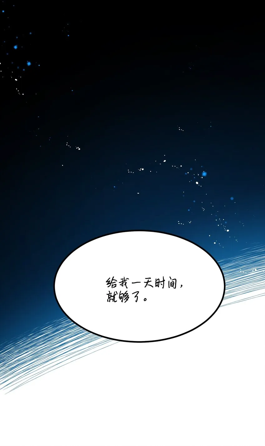 07 梦中之吻 第58页
