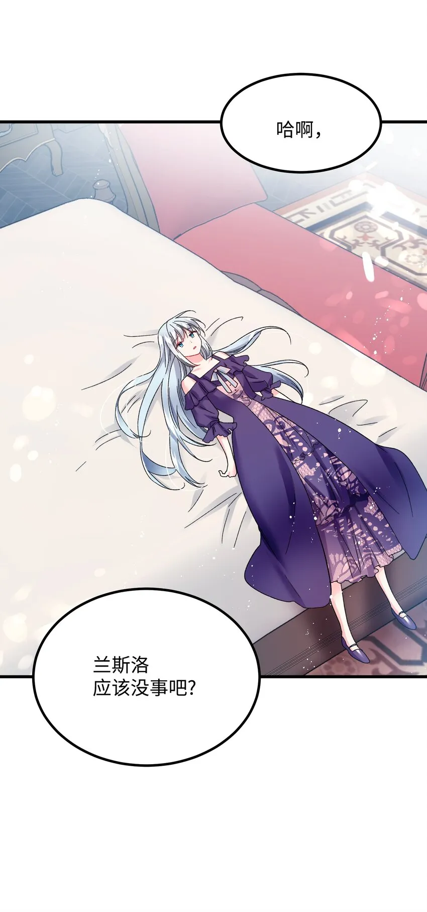 07 梦中之吻 第60页