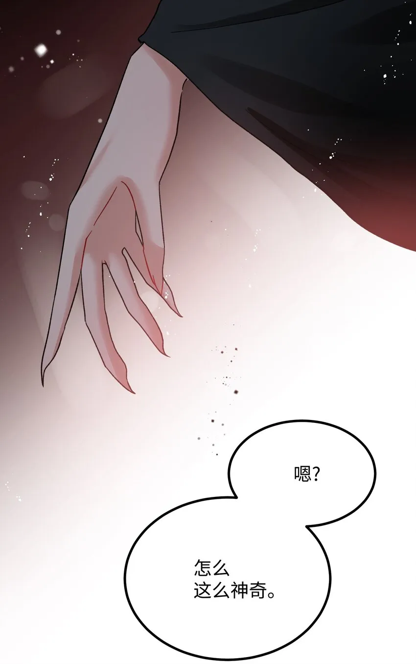 07 梦中之吻 第66页