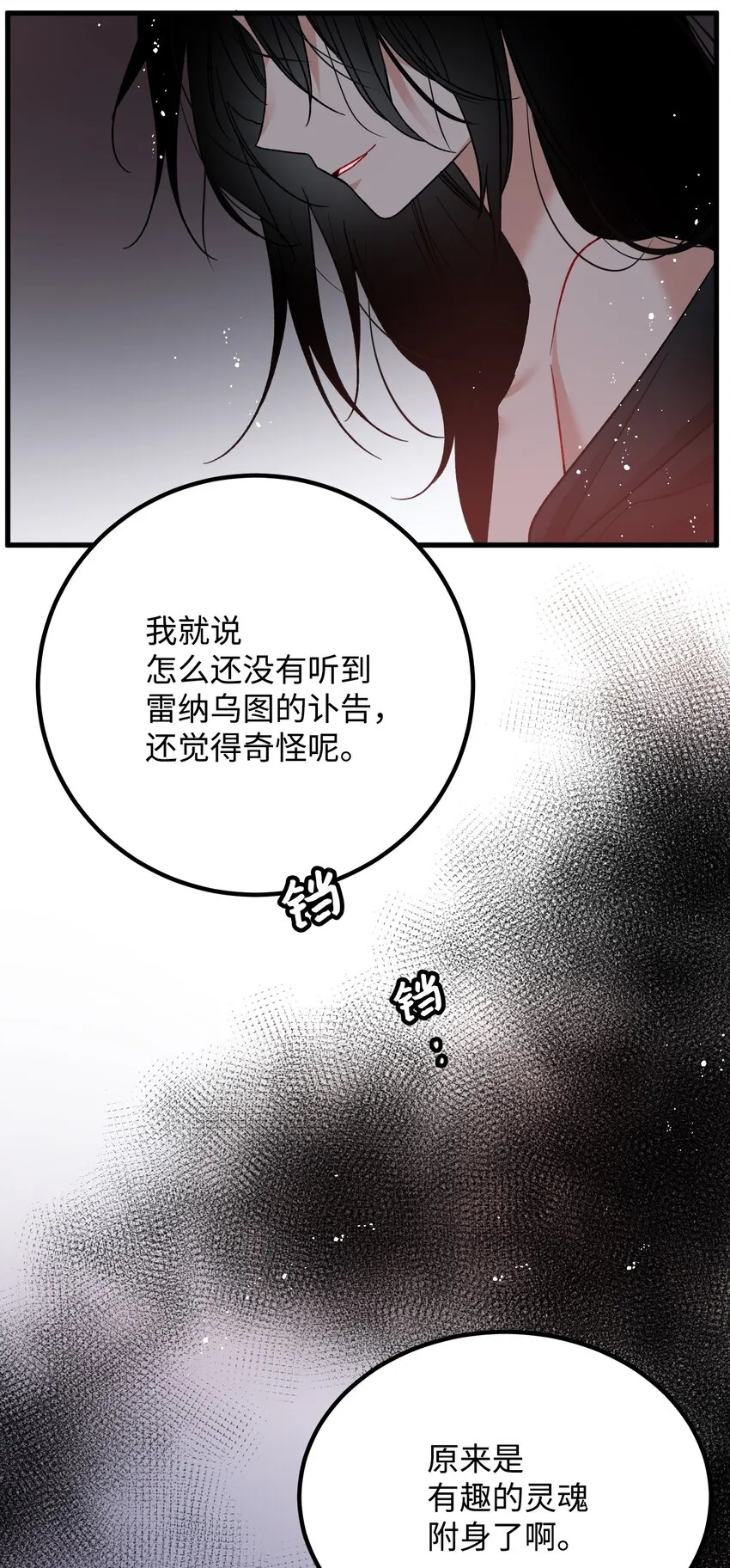 07 梦中之吻 第68页