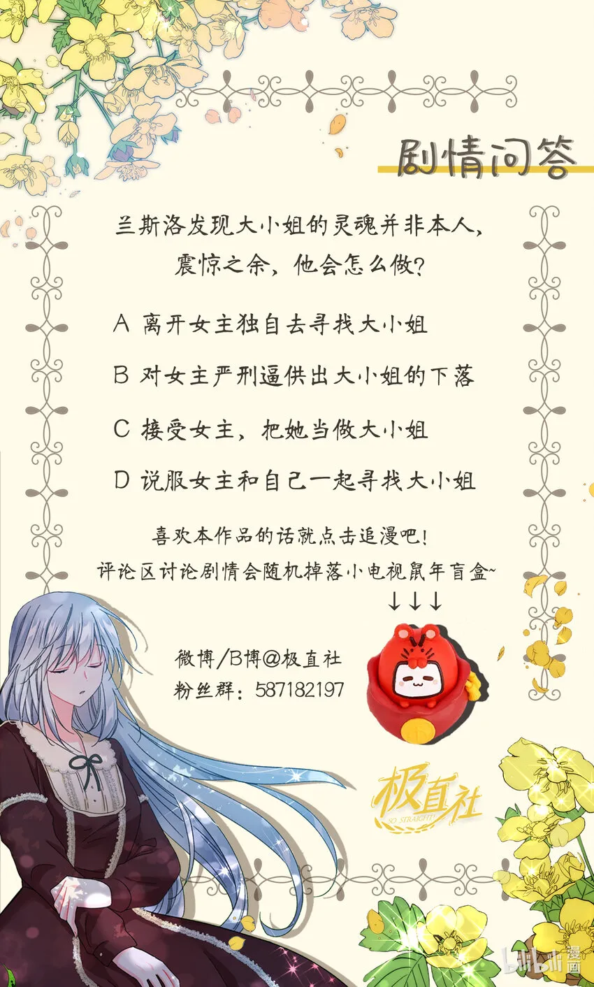 07 梦中之吻 第72页