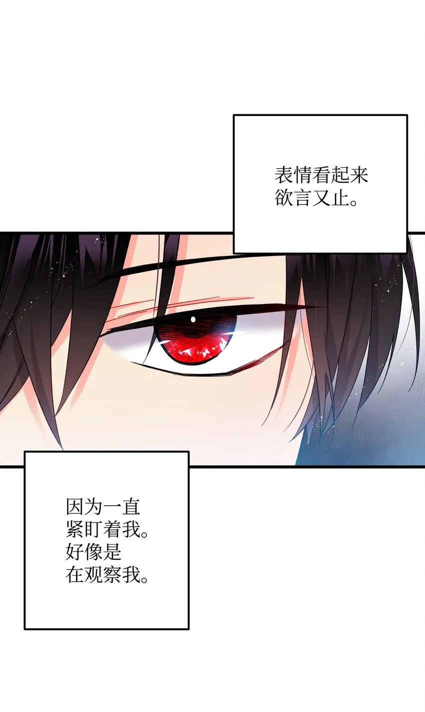 08 我赢了 第5页