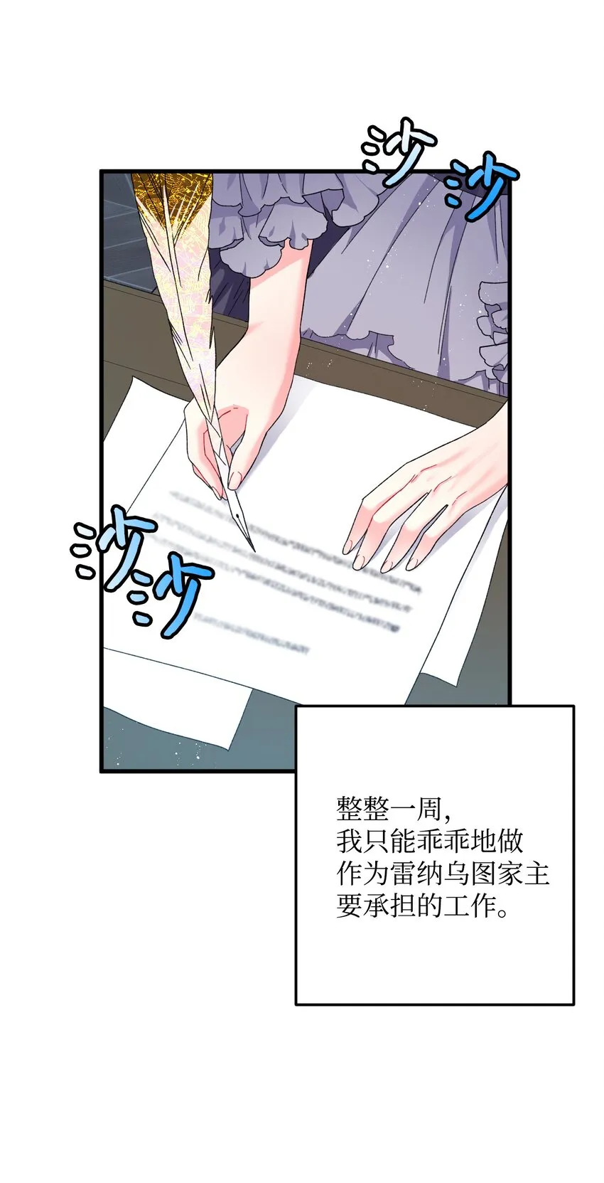 08 我赢了 第6页