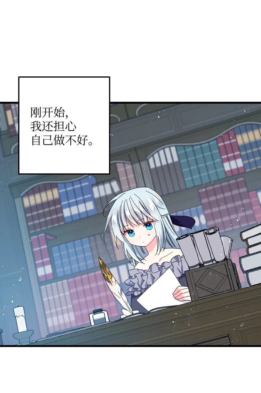 08 我赢了 第7页
