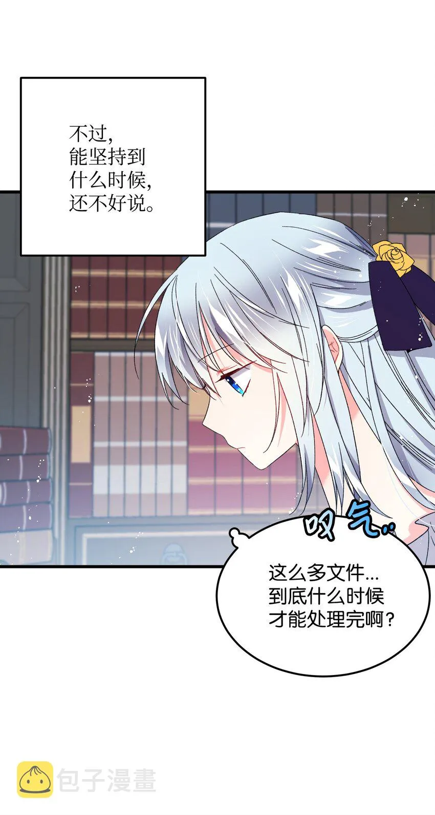 08 我赢了 第9页