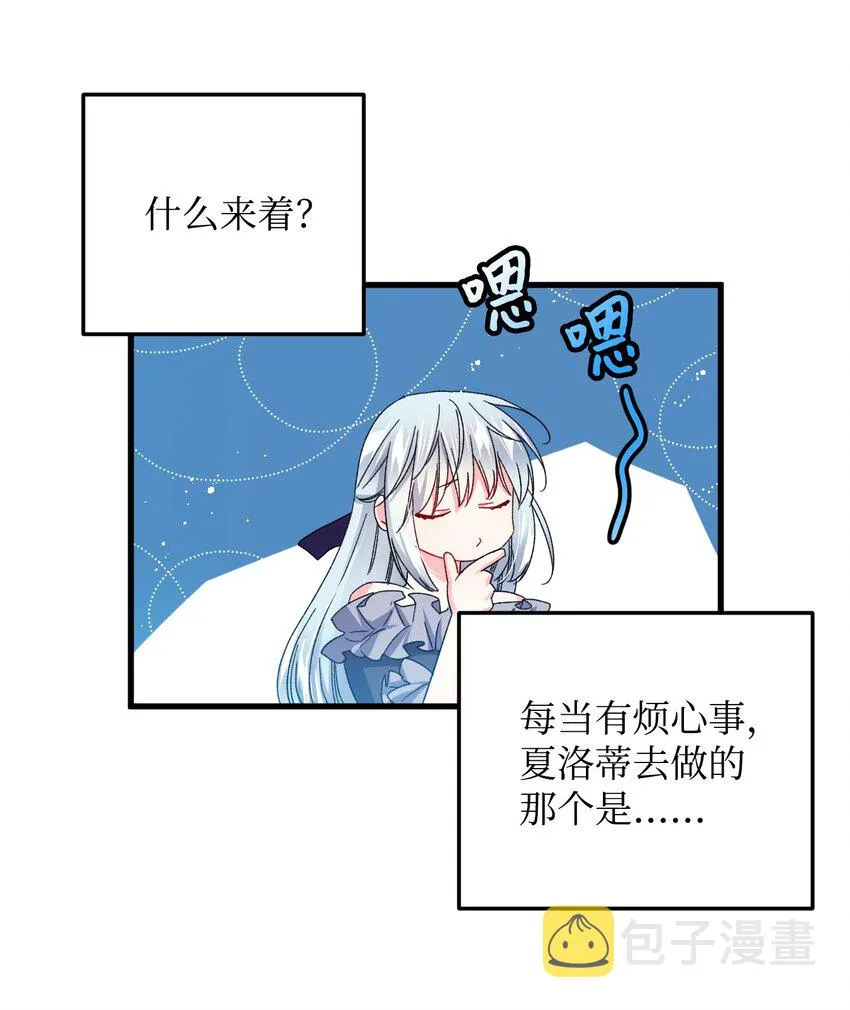 08 我赢了 第16页