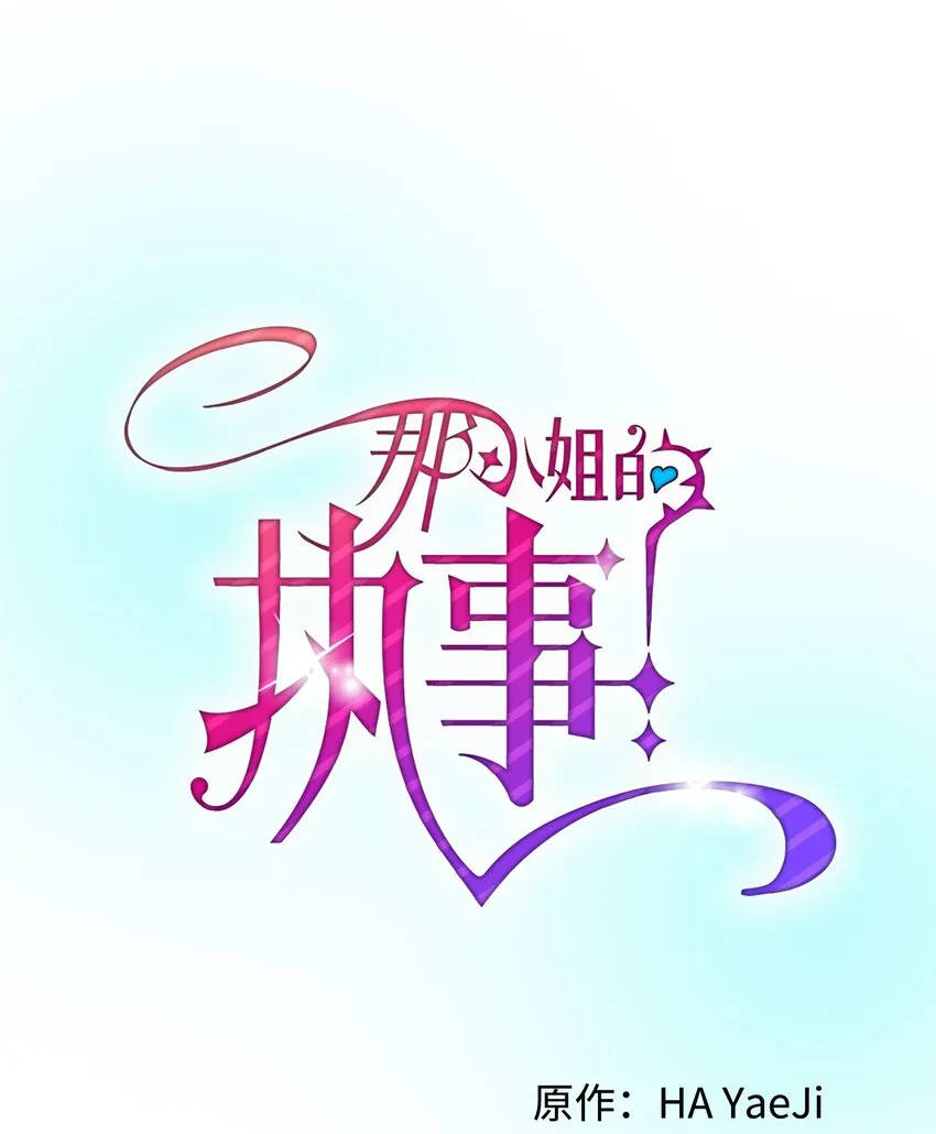 08 我赢了 第21页
