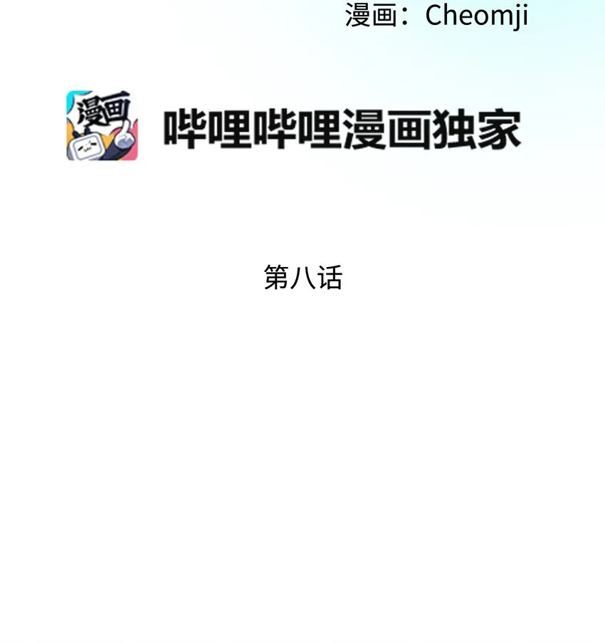 08 我赢了 第22页