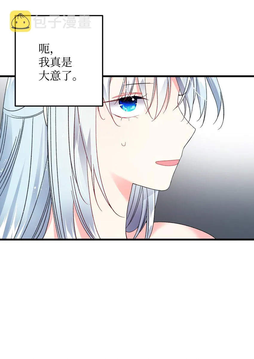 08 我赢了 第23页
