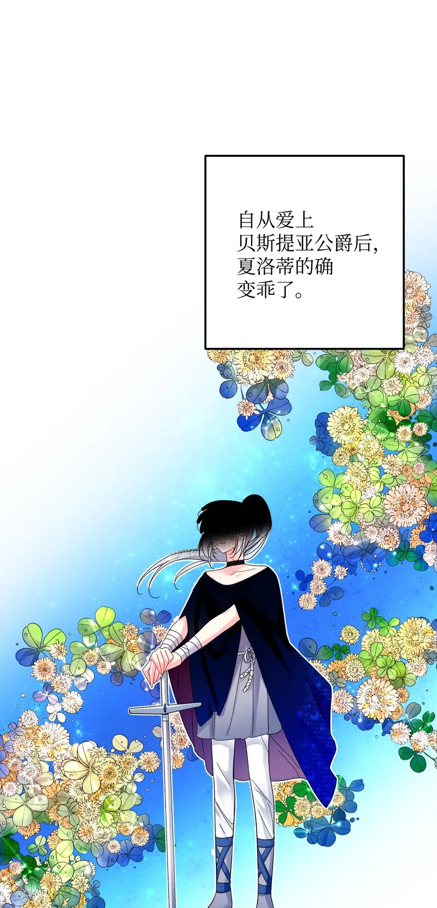 08 我赢了 第24页