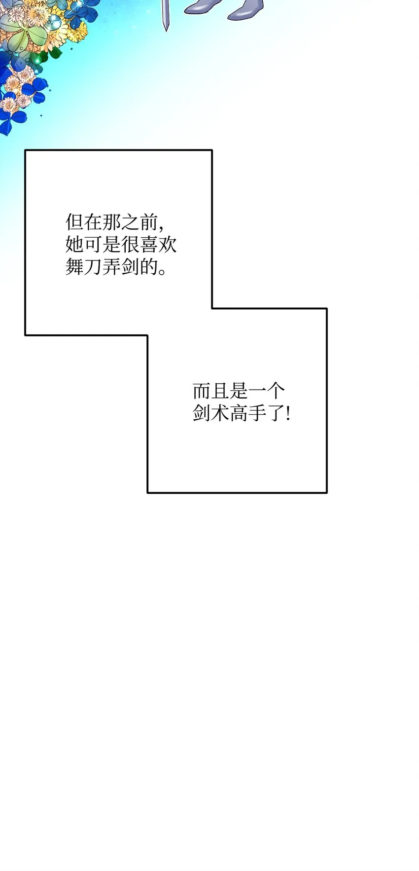 08 我赢了 第25页