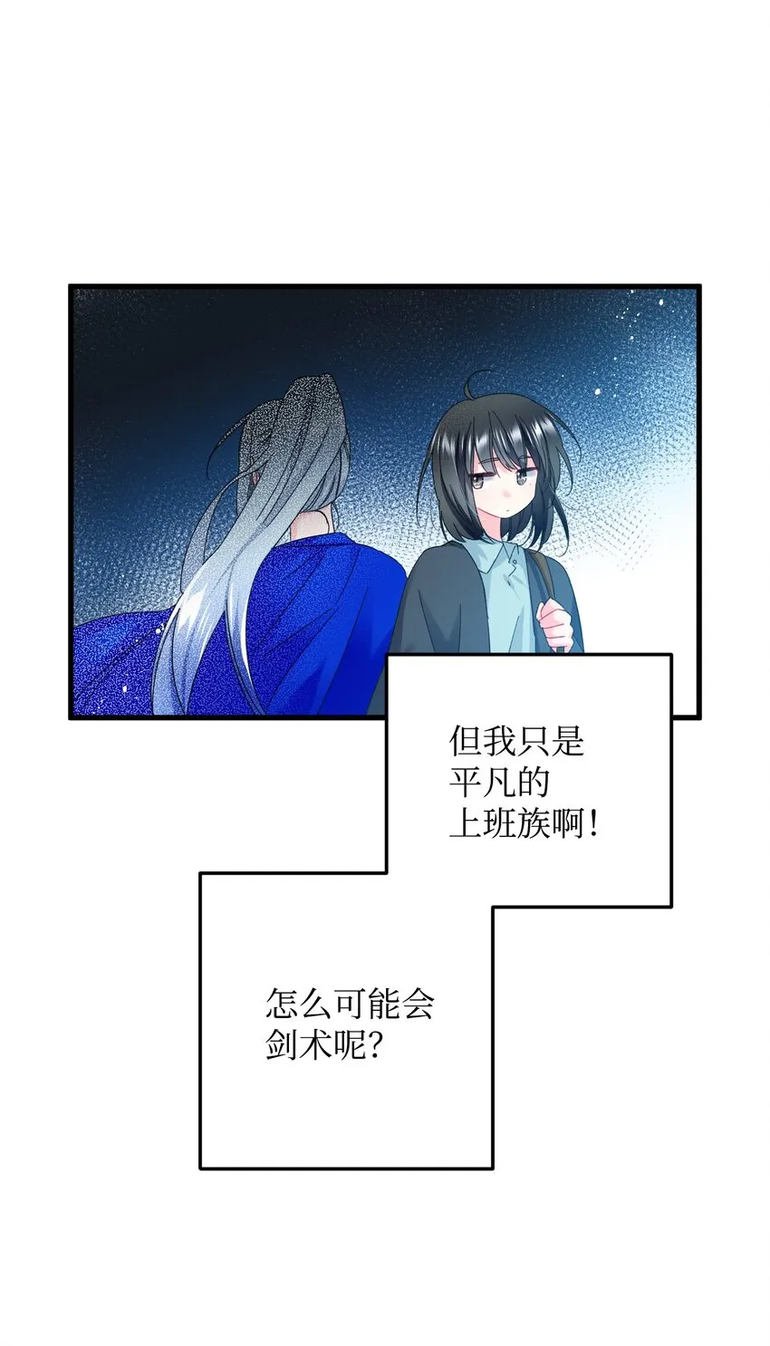 08 我赢了 第26页