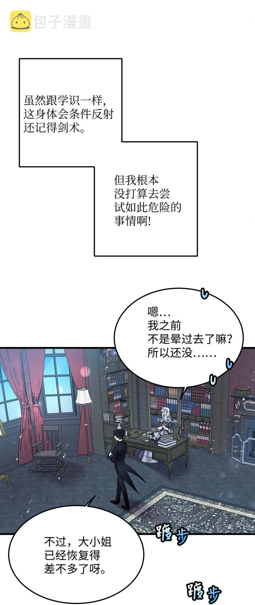08 我赢了 第27页