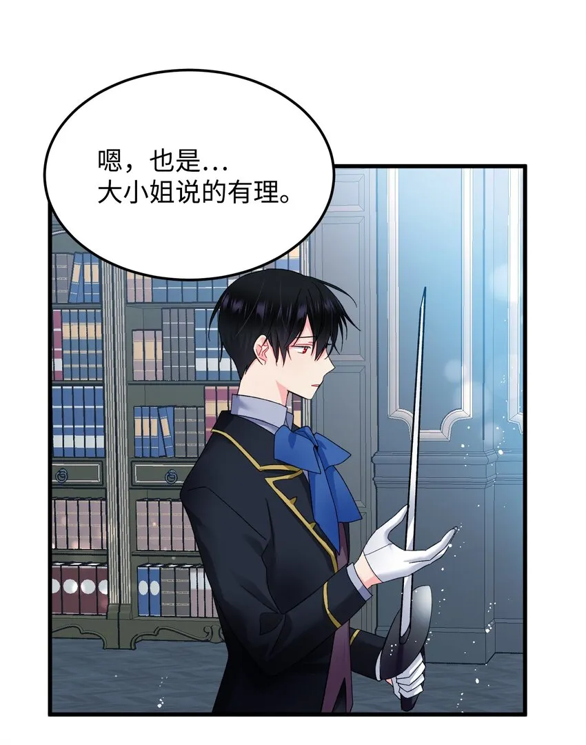 08 我赢了 第29页