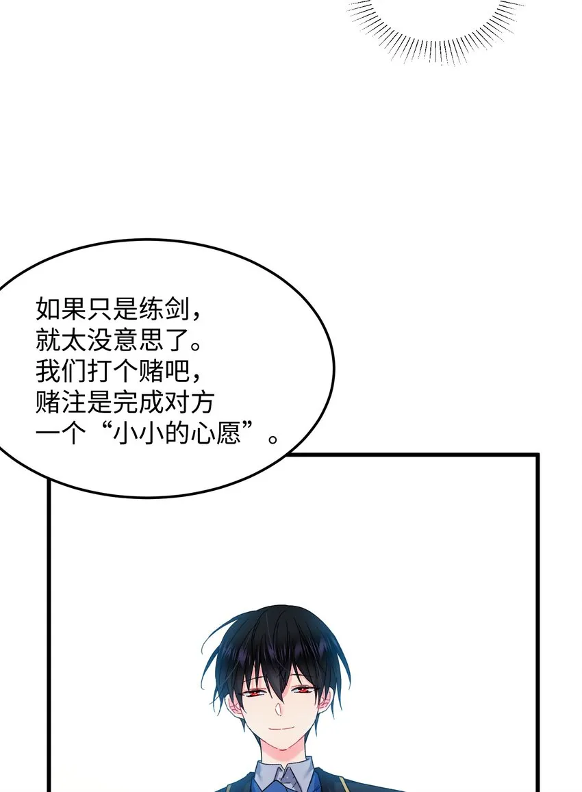 08 我赢了 第31页